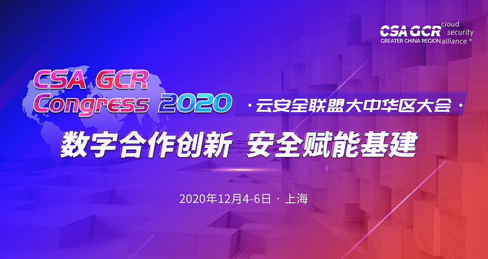 香港宝典免费资料网荣获“CSA 2020 安全创新奖”