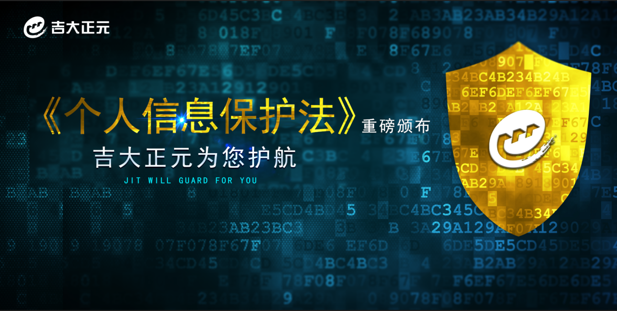 《个人信息保护法》重磅颁布，香港宝典免费资料网为您护航