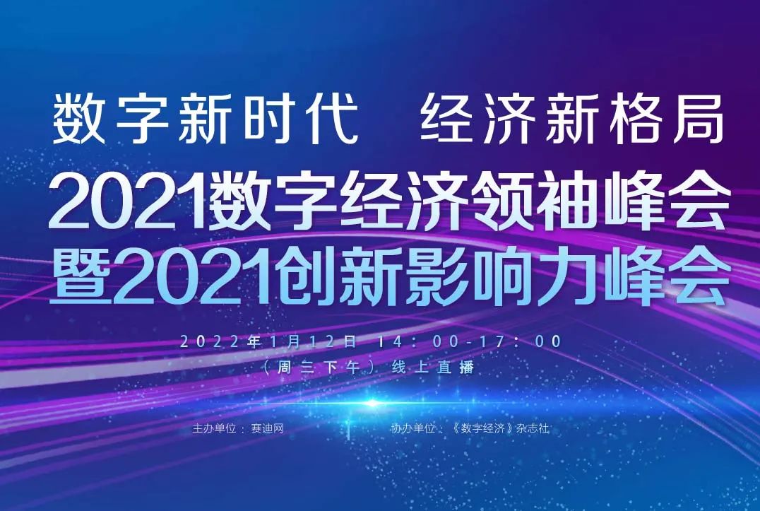 信息安全领舞者 | 香港宝典免费资料网荣获2021年度信息安全领军企业奖