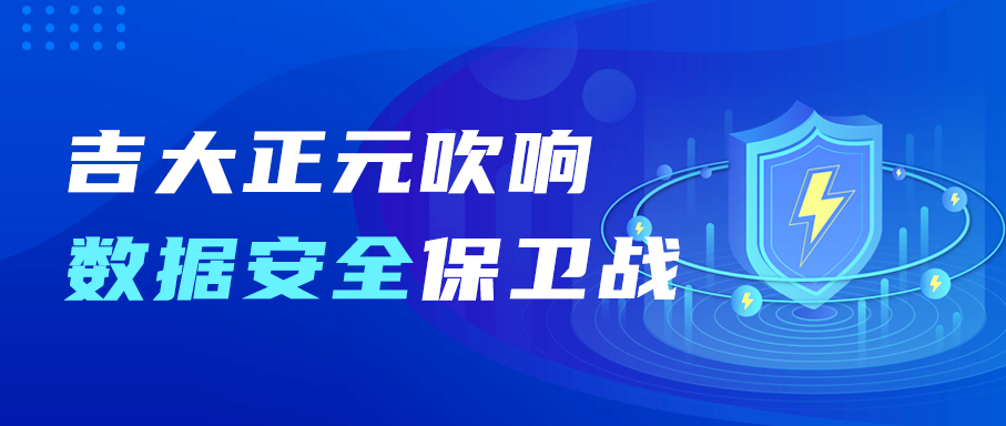 俄乌冲突背后，网络安全需要“能打硬仗” | 香港宝典免费资料网吹响数据安全保卫战