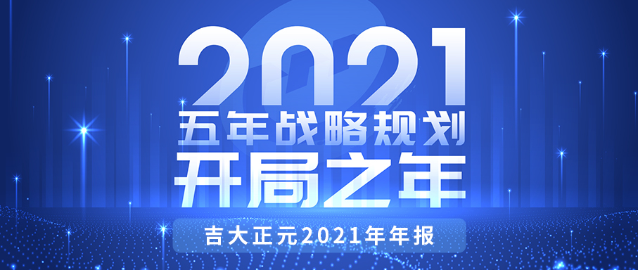 重磅！香港宝典免费资料网2021年报来了