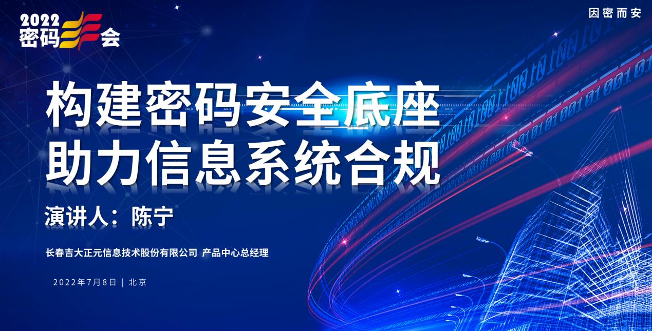 直播预告|2022密码“丰”会今日举行 香港宝典免费资料网应邀出席并演讲