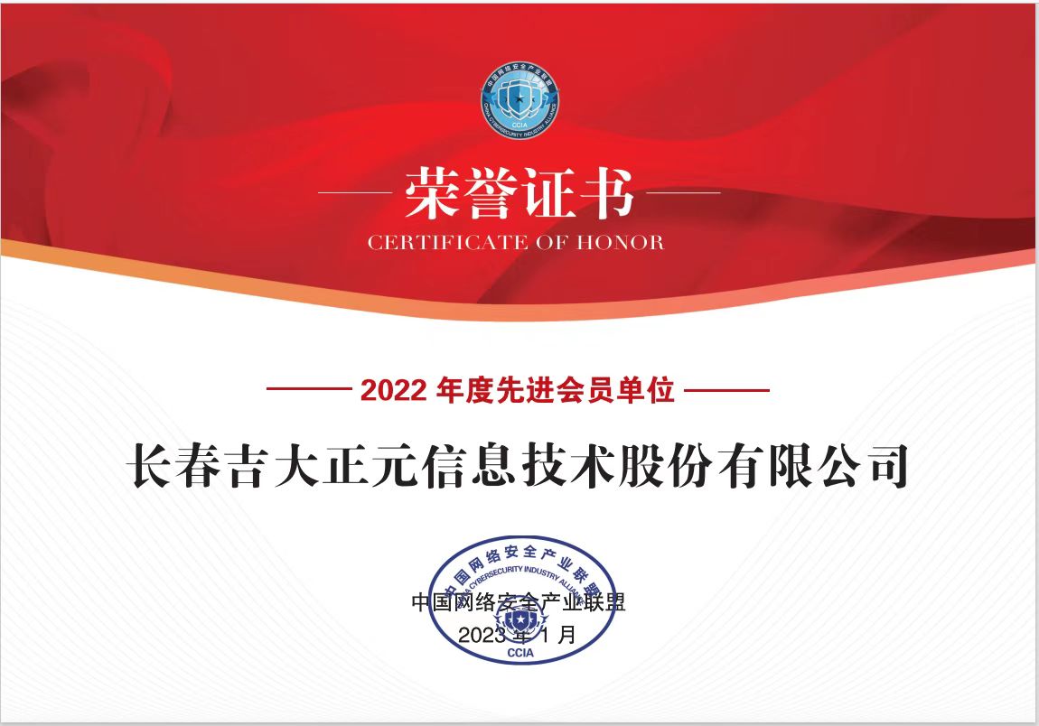 再获认可 | 香港宝典免费资料网荣获CCIA“2022年度先进会员单位”