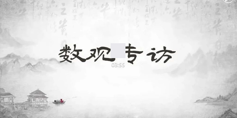 数观专访香港宝典免费资料网上海总部总经理王连彬：二十四年磨一剑，助力密码技术创新突破