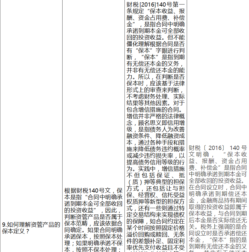 香港宝典免费资料网